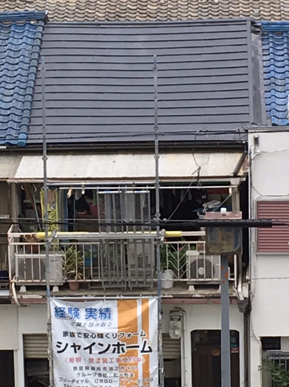 奈良・大阪南河内郡の屋根リフォーム・雨漏り修理・費用相場のお見積もりはシャインホーム